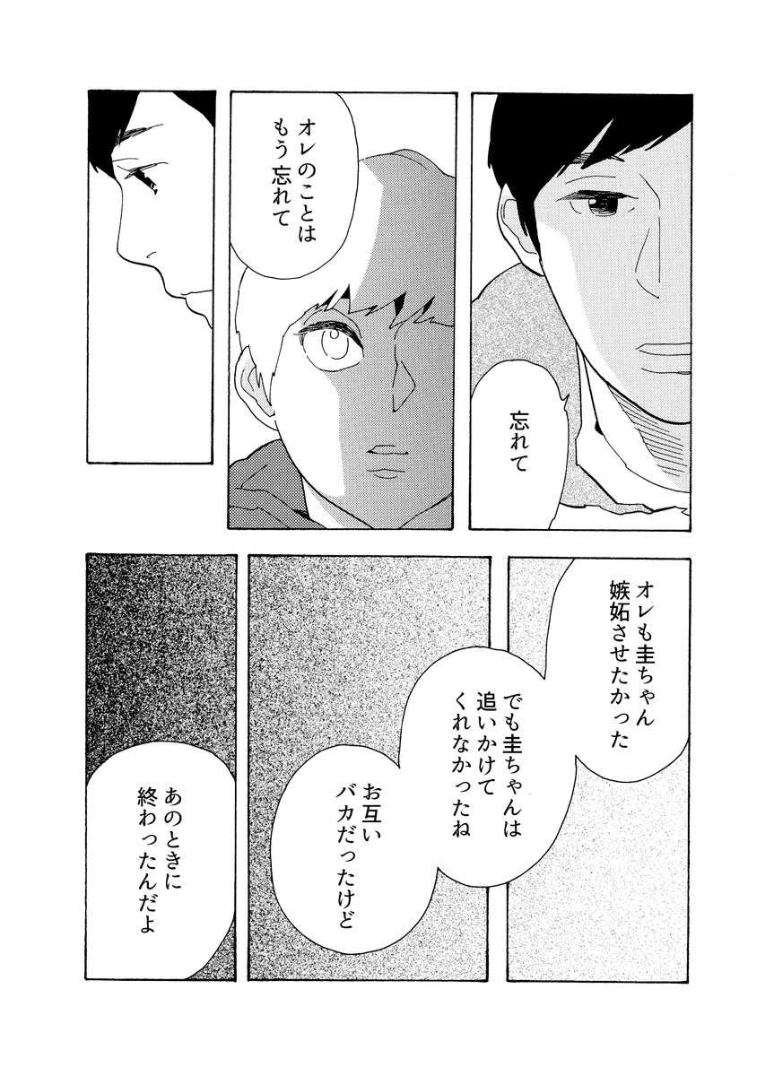 【読切/卒業】(6/8) 