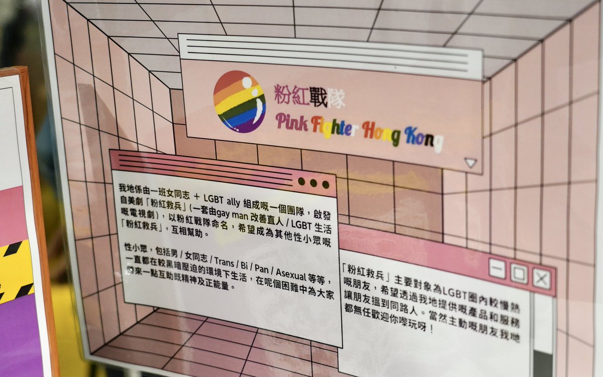 Christinedu666's tweet photo. Many LGBT-related organizations held stalls in #RainbowMarket, such as Les Corner Empowerment Association, Made in Gender, Gay Harmony, etc. They focus on sex education for LGBT and protect against sexuality violence.

#hkp2021 🌈 https://t.co/Pcy0CkgRLA