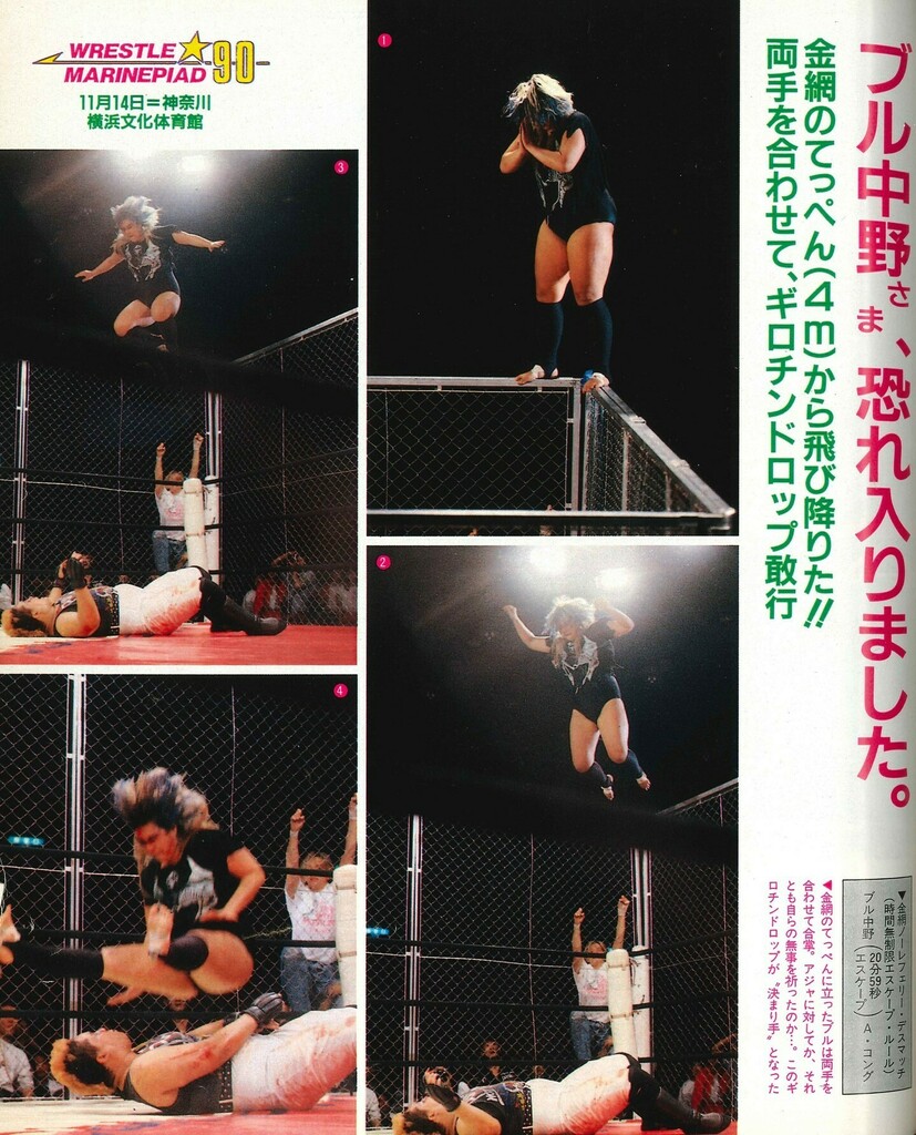 あじゃ 31年前の今日か コレやられて生きてんだから この先怖いもんなんて何も無いって思えた日だね Twitter