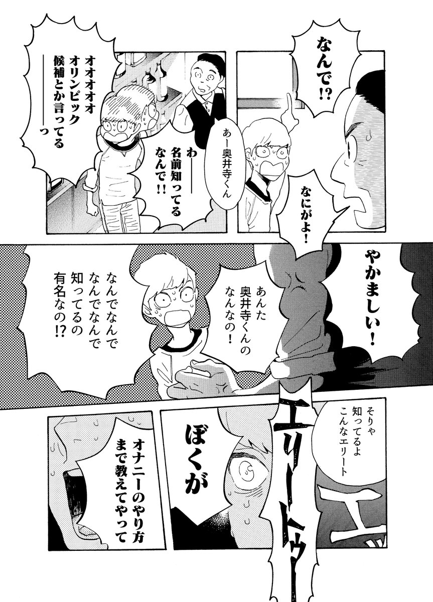 【読切/卒業】(3/8) 