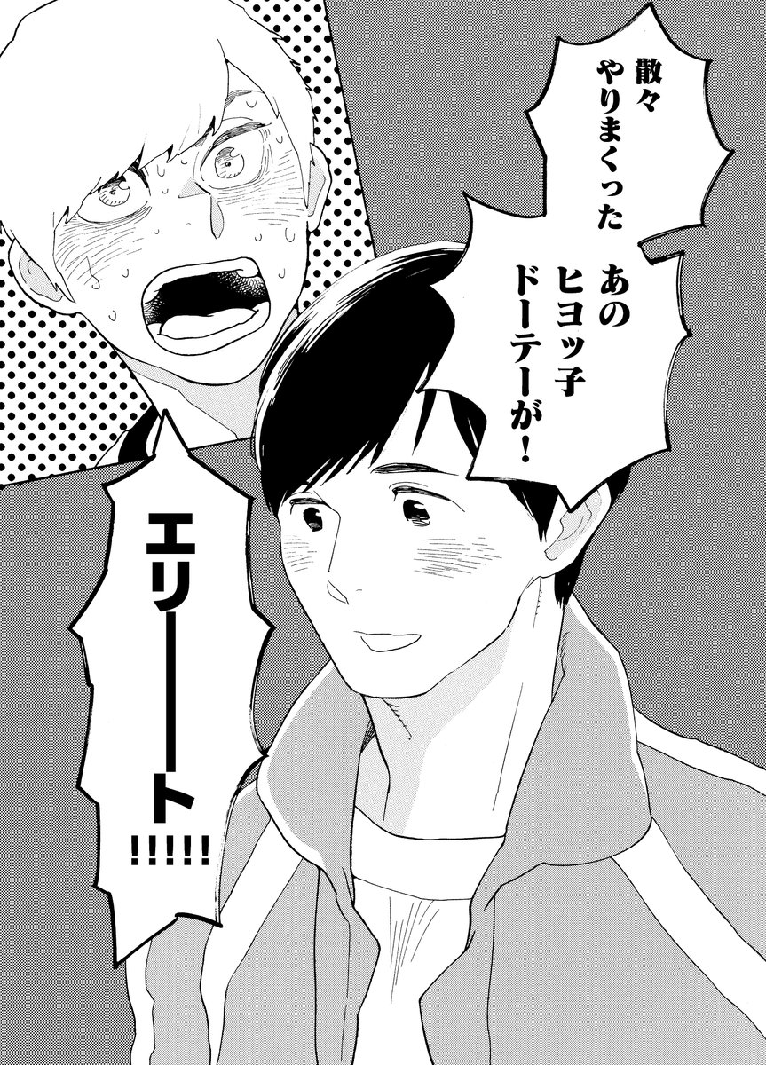 【読切/卒業】(3/8) 