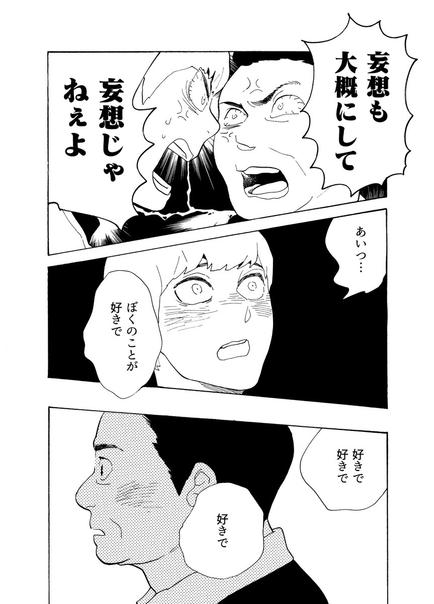 【読切/卒業】(3/8) 