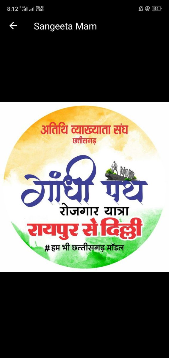 अथिति व्याख्याता tweet media