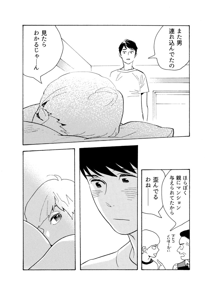 【読切/卒業】(4/8) 