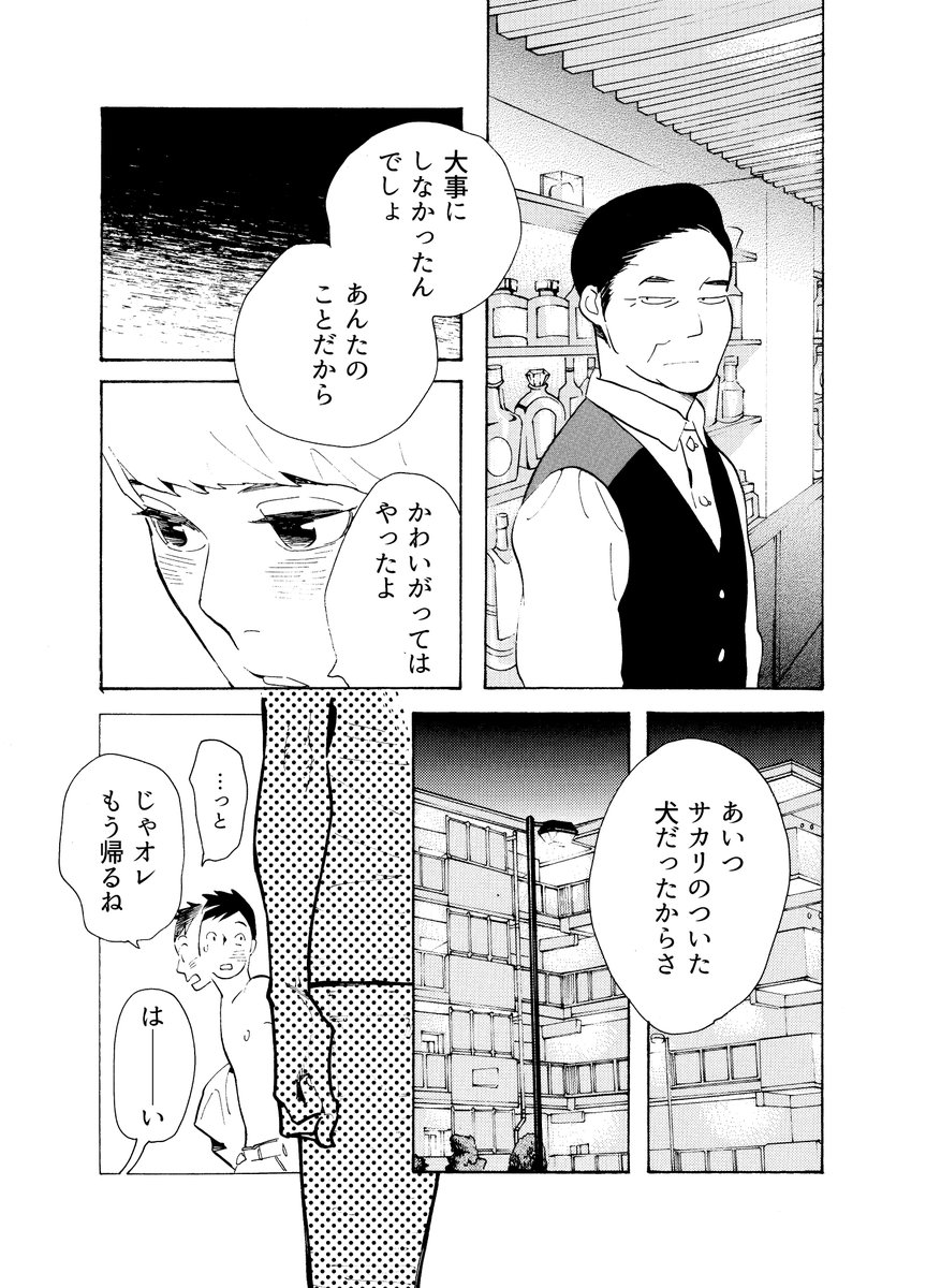 【読切/卒業】(4/8) 