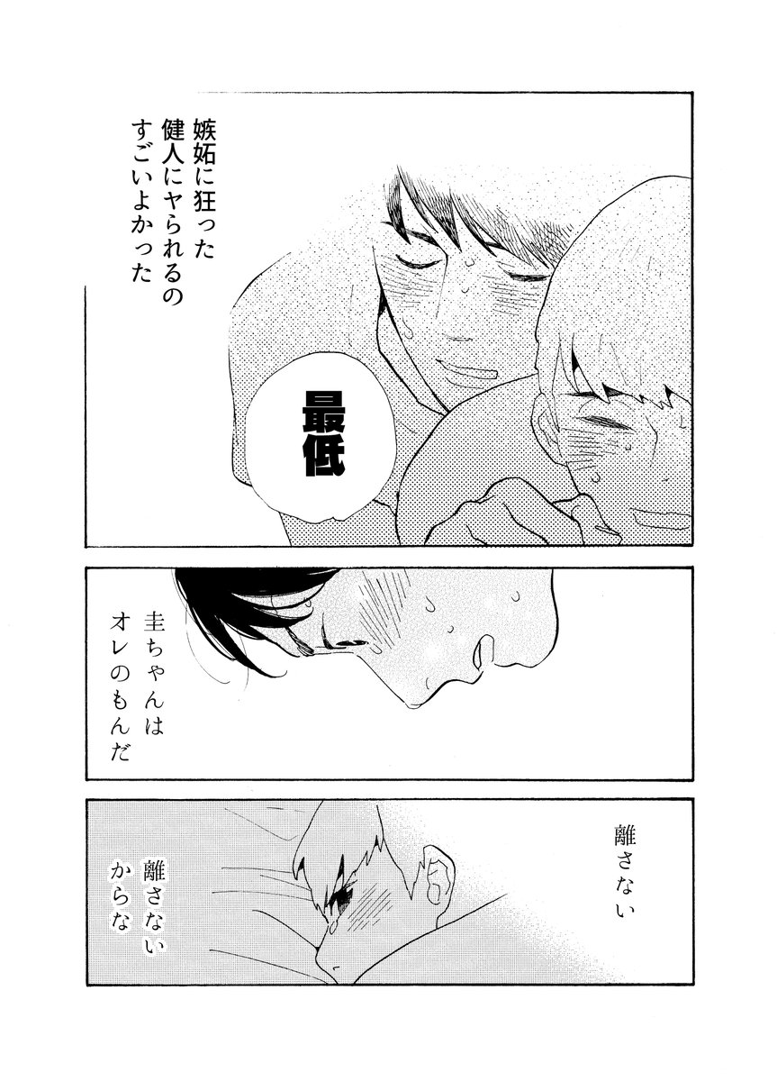 【読切/卒業】(4/8) 
