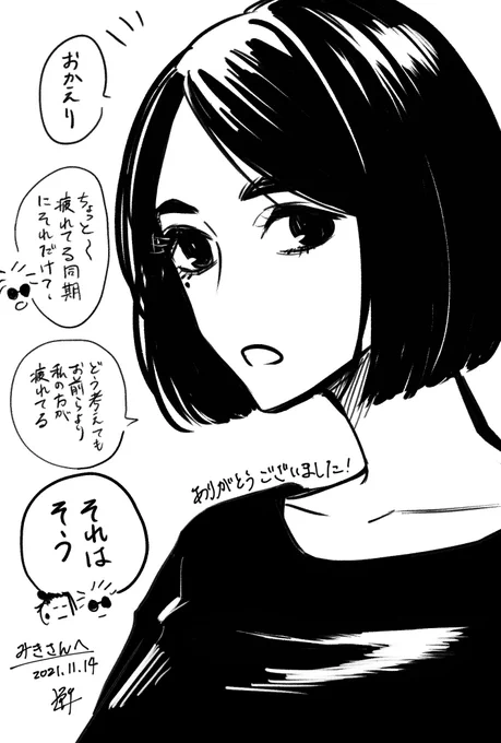 『呪専時代、任務帰りの悟傑に「おかえり」と声をかける硝子』
リクありがとうございました❤️ 