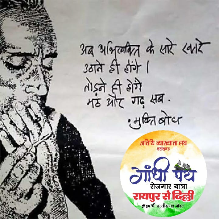 अथिति व्याख्याता tweet media