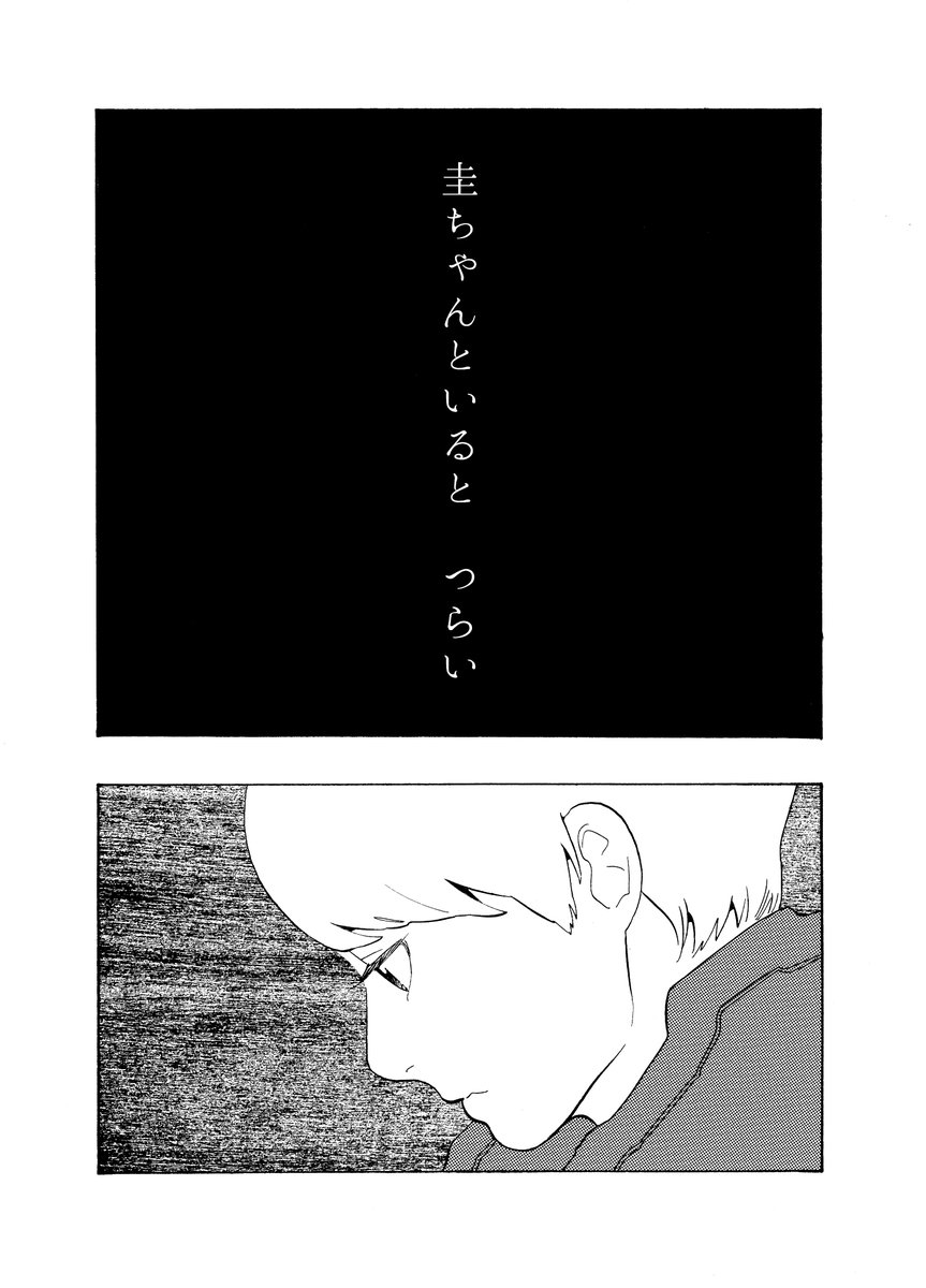 【読切/卒業】(5/8) 