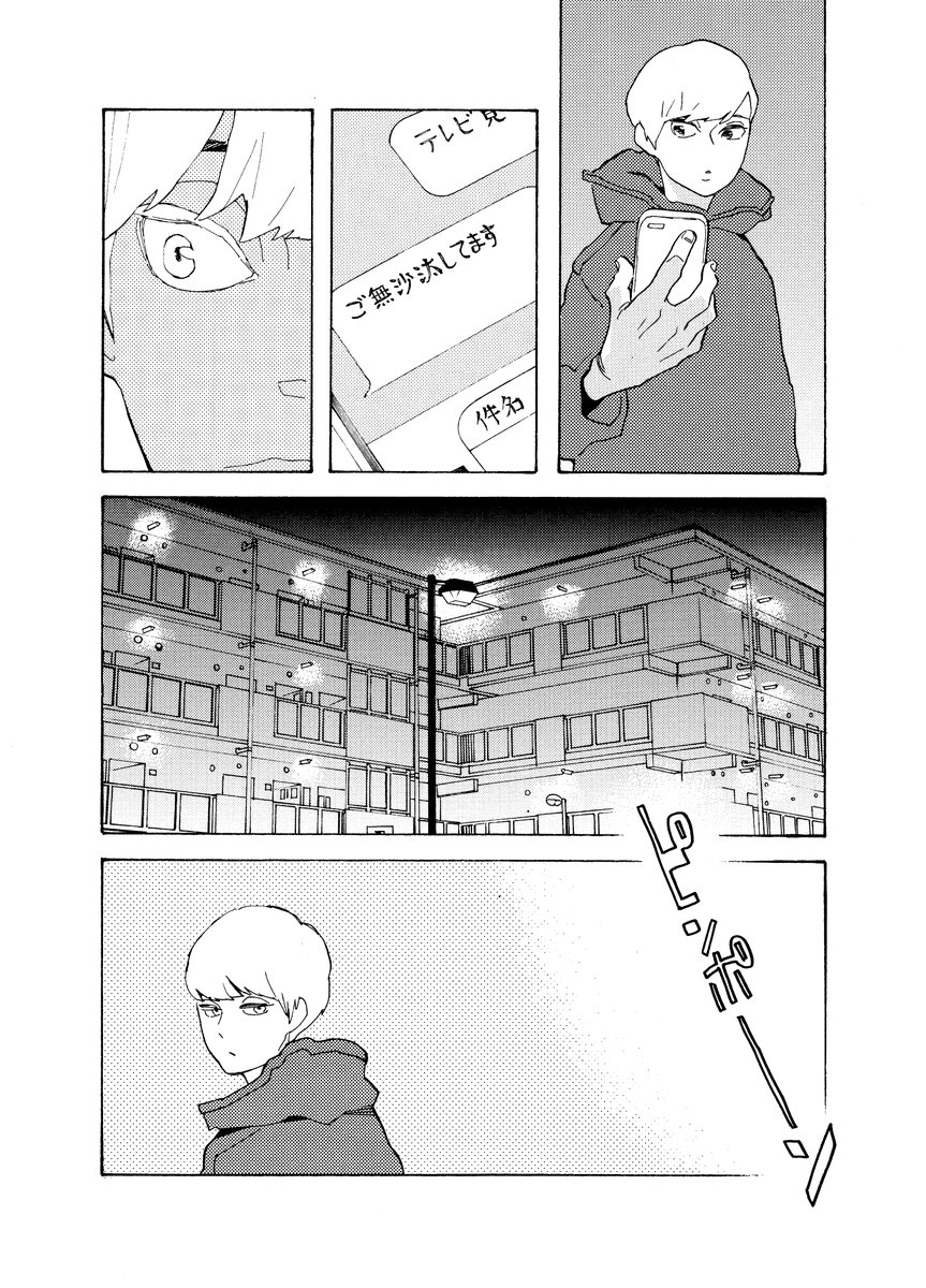 【読切/卒業】(5/8) 