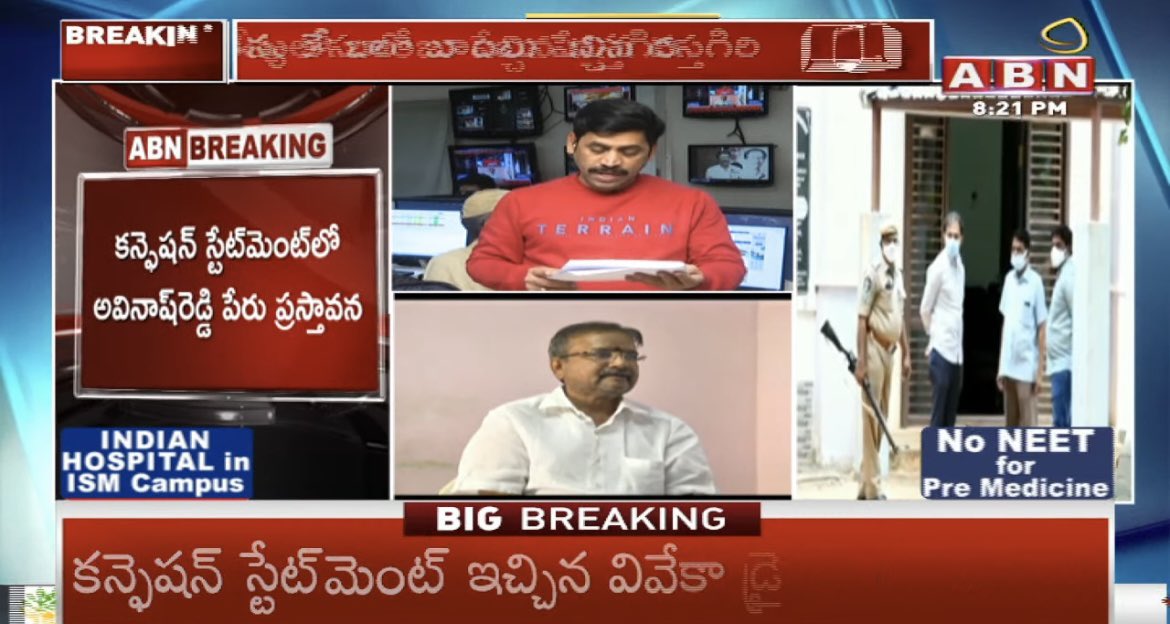 BalajiGupta's tweet photo. వివేకానంద రెడ్డి @ysrcparty సీనియర్ మోస్ట్ నాయకుడు.🙏

ఆయన్ని చంపించిన వాళ్ళలో కడప MP, జగన్ మోహన్ రెడ్డి తమ్ముడు అవినాష్ రెడ్డి  కూడా ఉన్నాడని

వివేకానంద రెడ్డి కారు డ్రైవర్ దస్తగిరి CBI ముందు నిజం ఒప్పుకొన్నాడు.😱

ఇప్పుడిక ఈ అవినాష్ రెడ్డి ఎవరి పేరు చెపుతాడనేదే హాట్ టాపిక్.😃 https://t.co/e08z5fbrqb