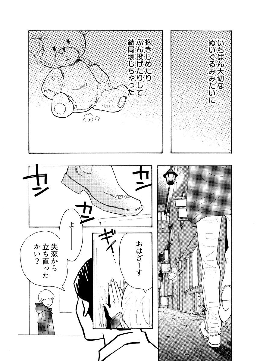 【読切/卒業】(7/8) 