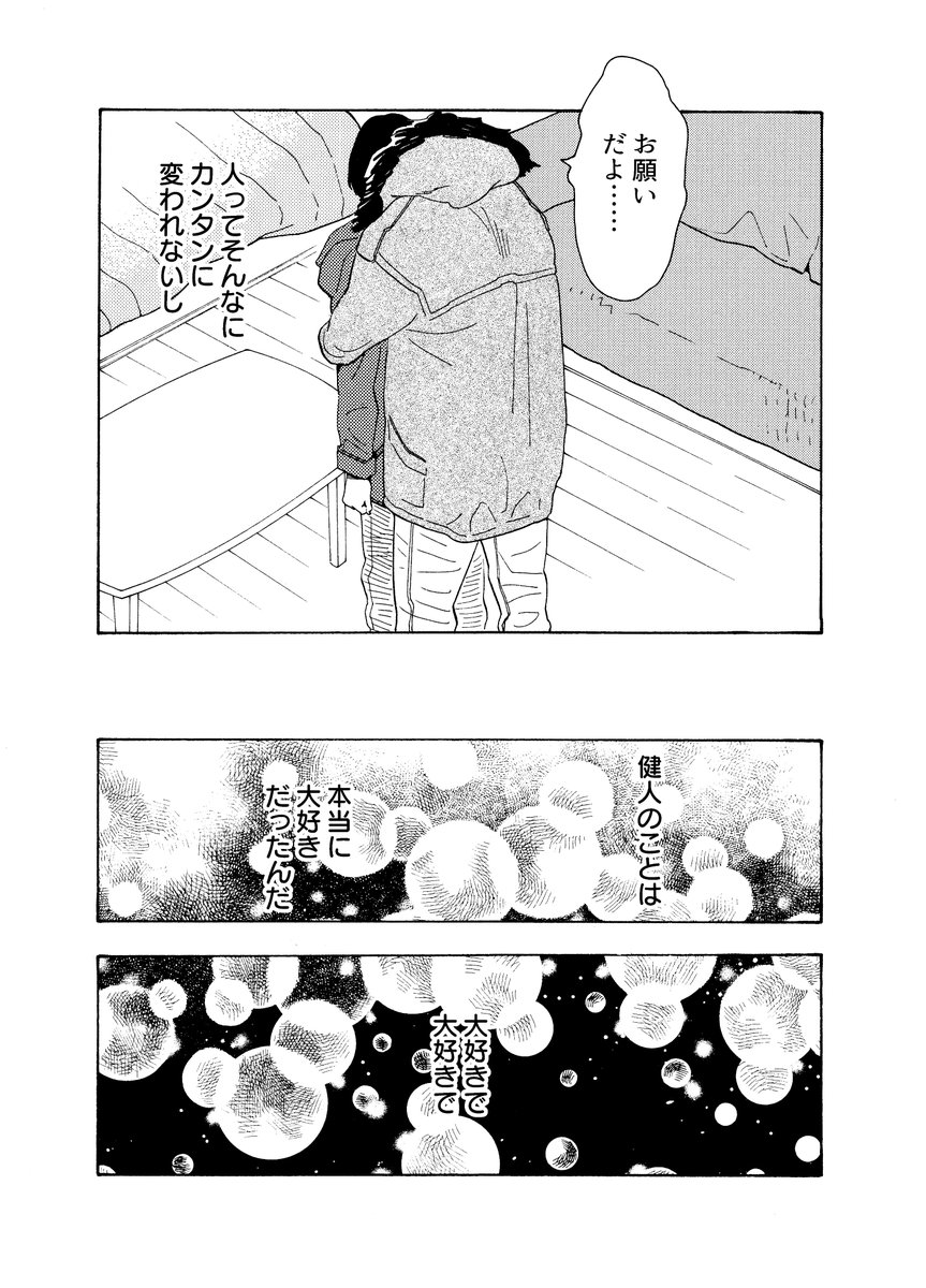 【読切/卒業】(7/8) 