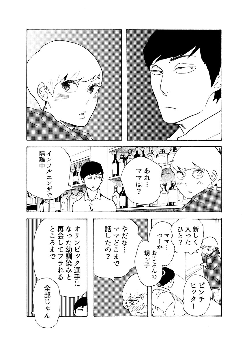 【読切/卒業】(8/8) 
