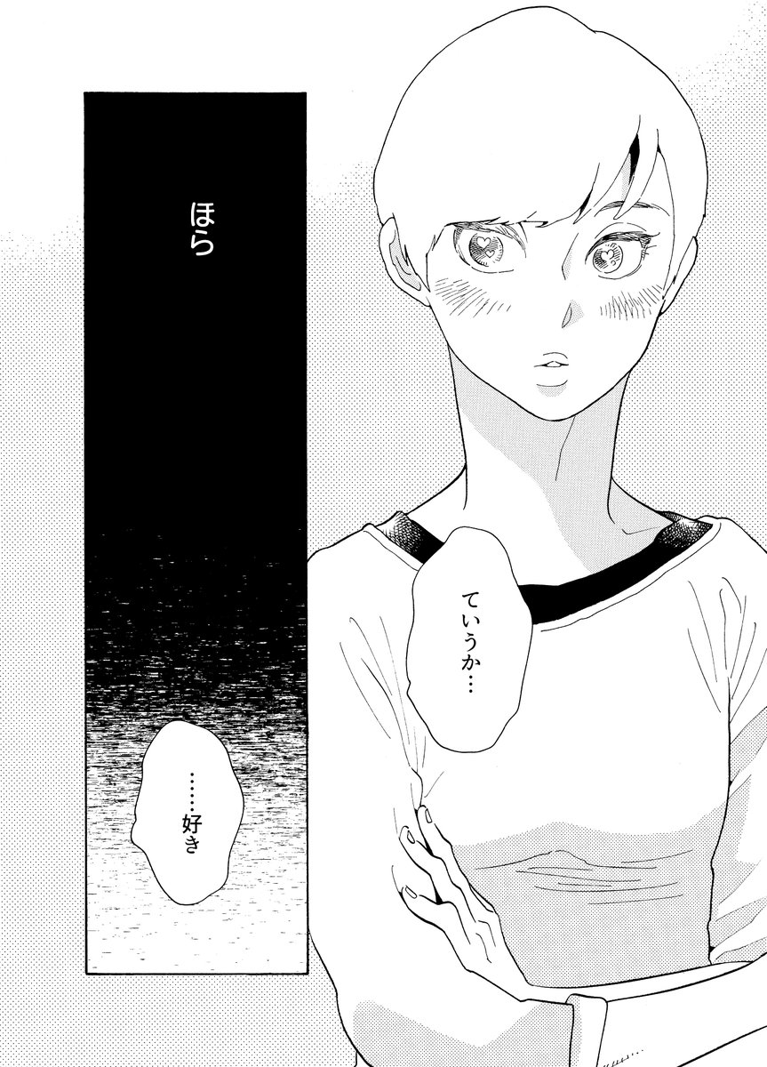 【読切/卒業】(8/8) 