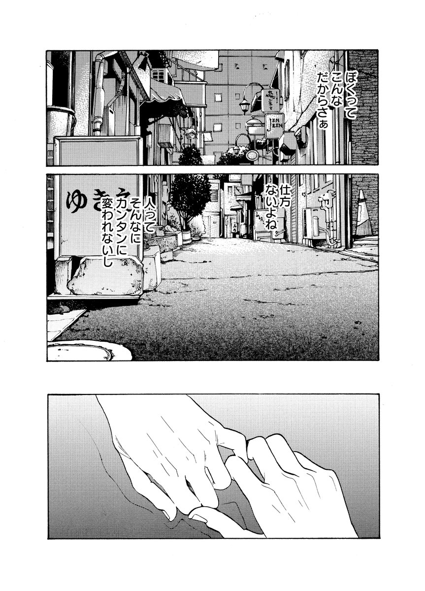 【読切/卒業】(8/8) 