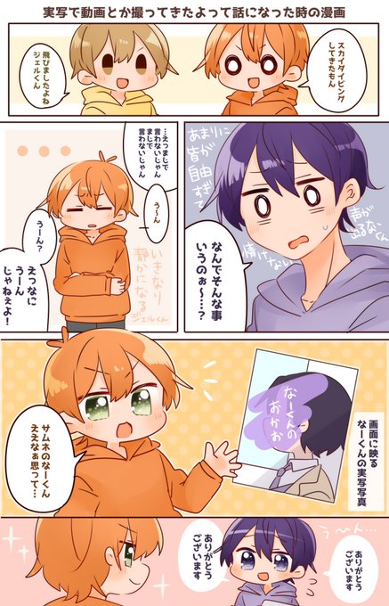 ジェルぎゃらりー を含むマンガ一覧 リツイート順 2ページ ツイコミ 仮