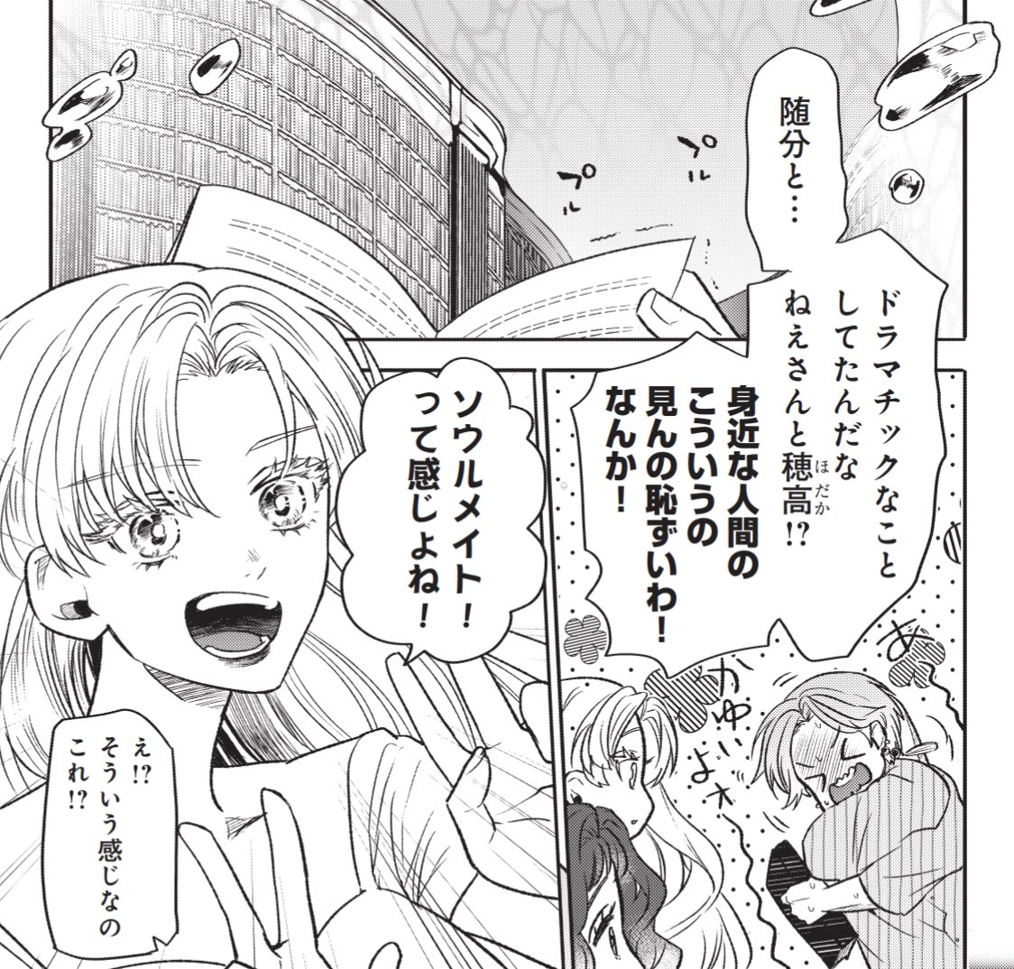 らいしゅ〜のしわかさんは7pおまけです
久々のりゅとよつ登場 