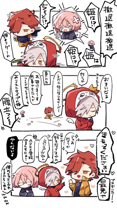 いろんな姫

#Arisakaaa #だるまいずごっど #なるせかいたよ 