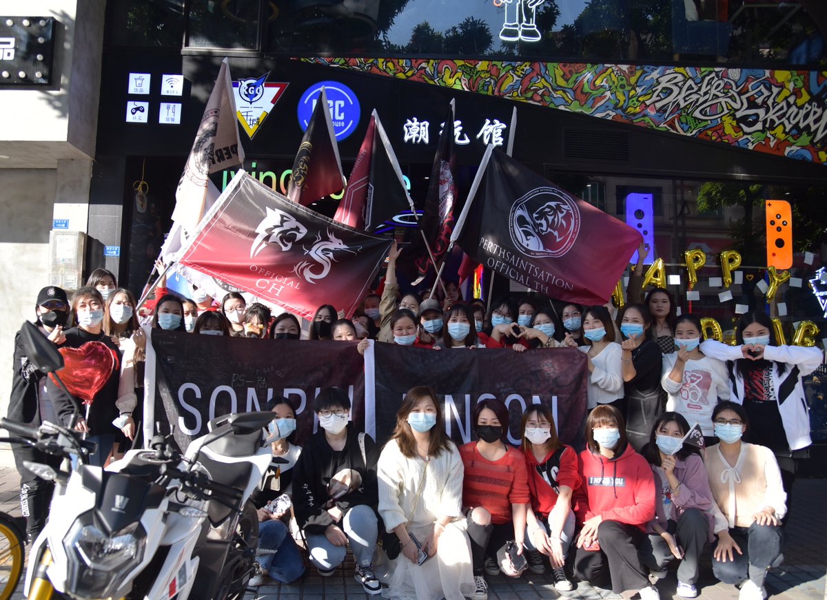 qingqingPS's tweet photo. 2021.11.13
The offline activity in Shunde was a complete success. Thank you for your support. TRIGON is a family. #PerthSaintSation
@PS_OfficialTH @PerthsaintC 
@PSofficialID @StandbyPS0198 
@PerthSaint__MY @BRAPerthSaint 
@perthsaint_ph @PerthSaintRusFC https://t.co/rh1uChNDt9