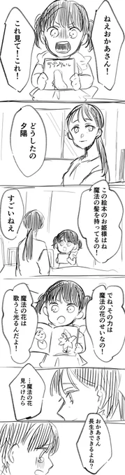 「約束」 