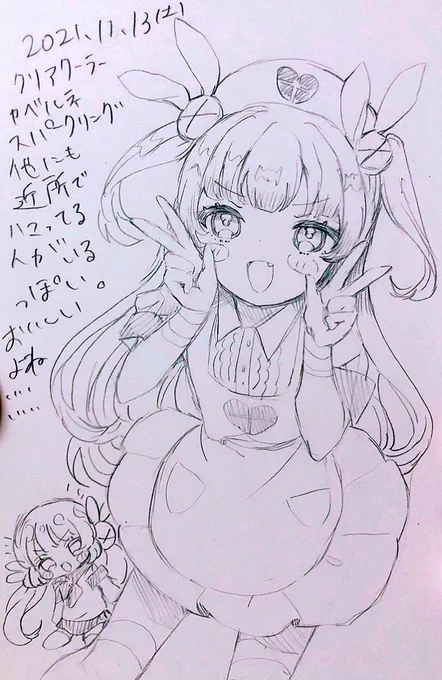 #ポスカ日記2021
名取さなさん 