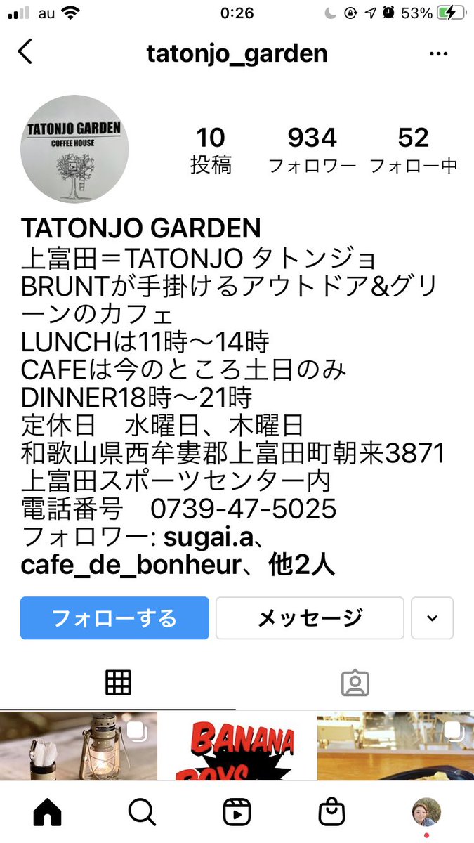 和歌山の飲食店ニューオープン情報 Wakayama New Twitter