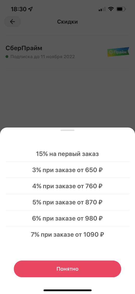 d_garaschenko's tweet photo. Что-то я проспал вспышку с новой политикой цен от @SamokatRu . 

Раньше со «СберПрайм» скидка была 7% и заказ от 200-300 рублей, а теперь от 700 рублей только и скидки ещё разные. Пора удалять👍🏻

Жаль, был топ, цены адекватные и доставка гуд. Удачи https://t.co/jqRS8xSmPM