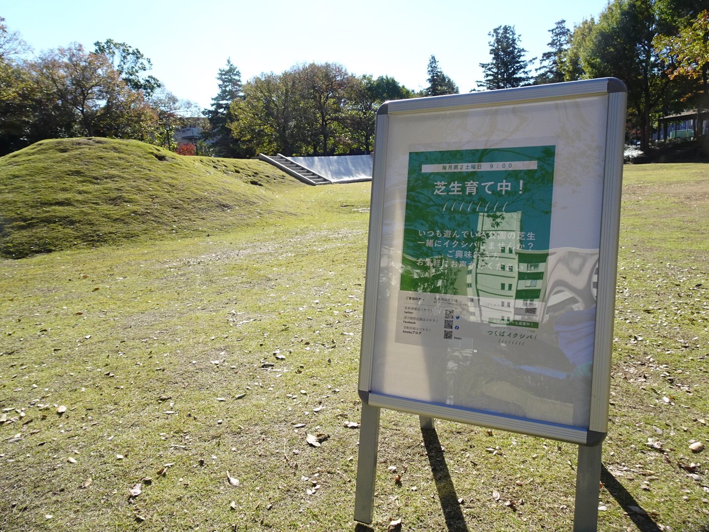 つくばイクシバ Tkb Ikushiba Twitter