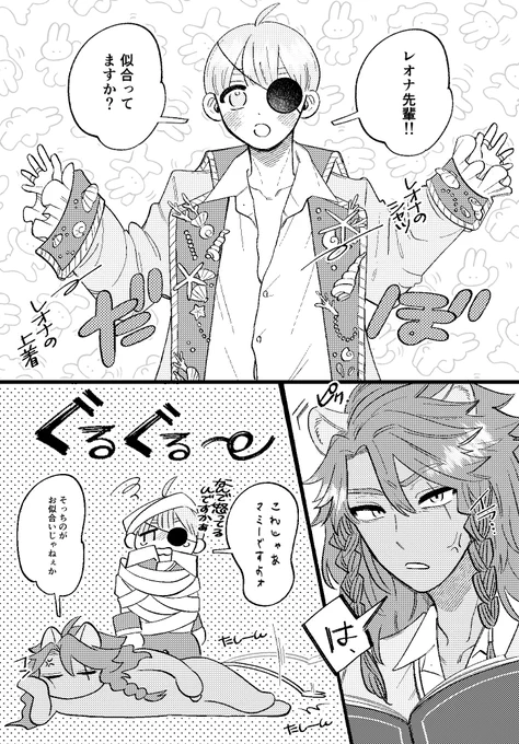 彼ジャケ/レオ監♂

 #twstプラスB 