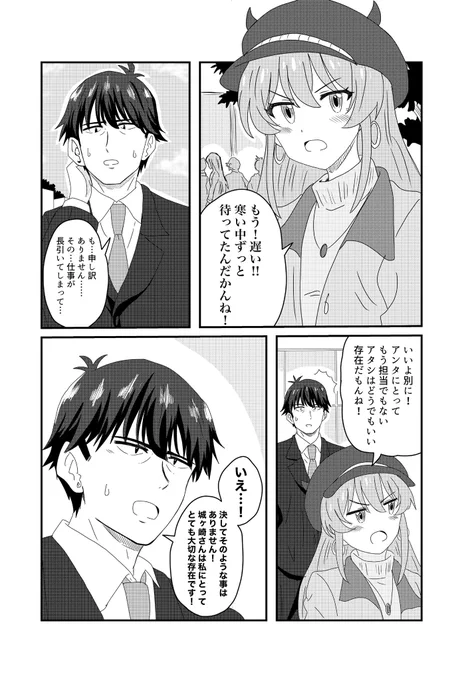 ハッピーバースデー☆美嘉姉!!🎉🎂(大遅刻) 
#城ヶ崎美嘉誕生祭2021 
#城ヶ崎美嘉生誕祭2021 