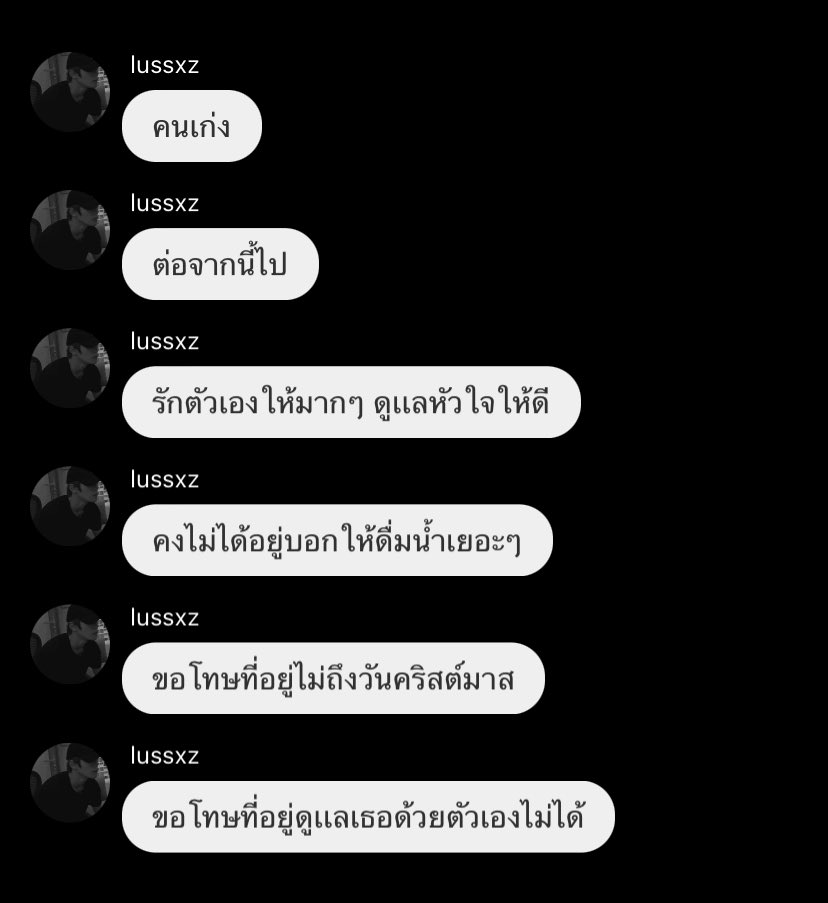 lussxz's tweet image. ขอโทษที่ไปไม่ลา เเต่ไปเเล้วนะครับ