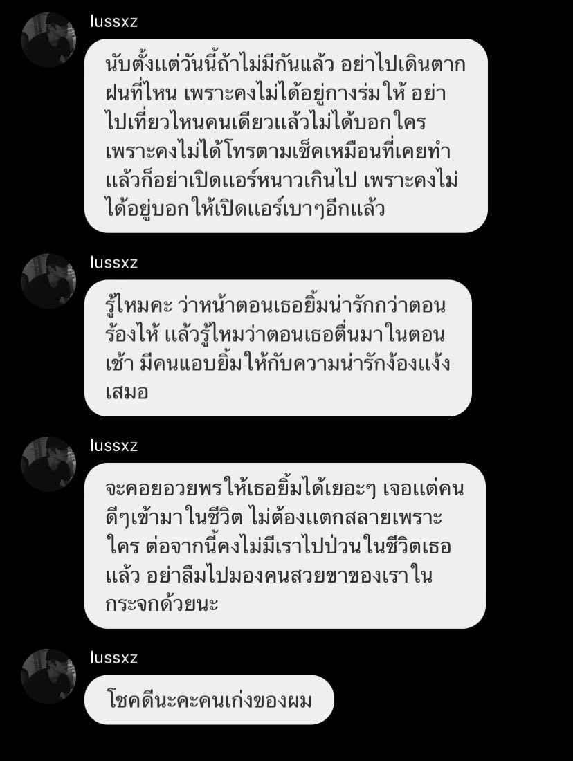 lussxz's tweet image. ขอโทษที่ไปไม่ลา เเต่ไปเเล้วนะครับ