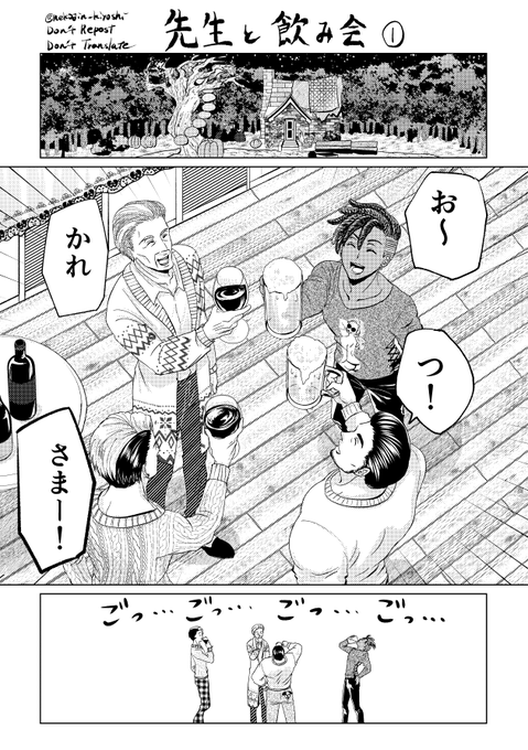 先生と飲み会①(1/3)
⚠️超飲んでる🍻🥂
#ツイステファンアート

ハロウィンおつかれさんでした回。ぐっだぐだな箸休め話。 