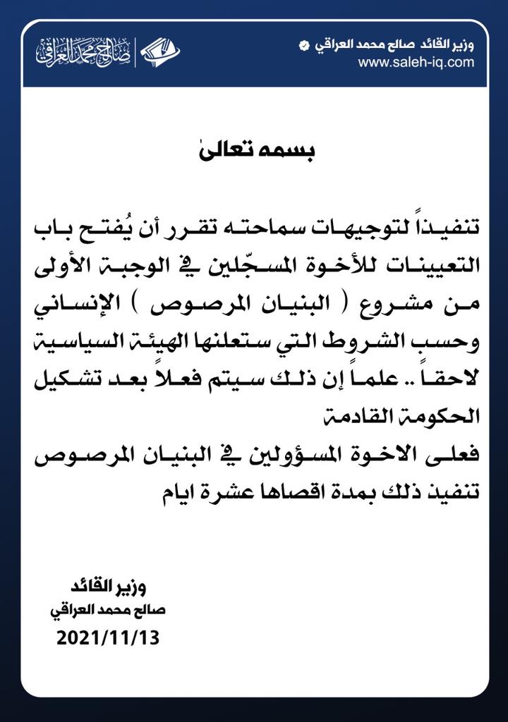 وزير القائد - صالح محمد العراقي (@salih_m_iraqi) on Twitter photo 