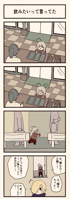冬… 