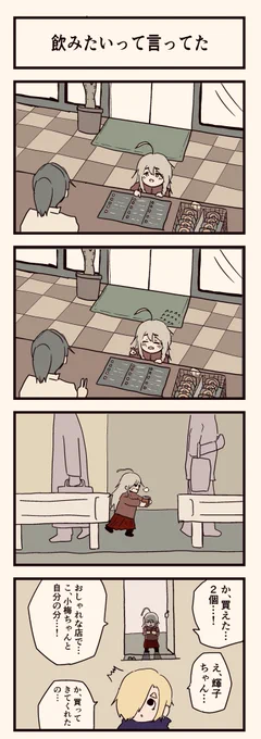 冬… 
