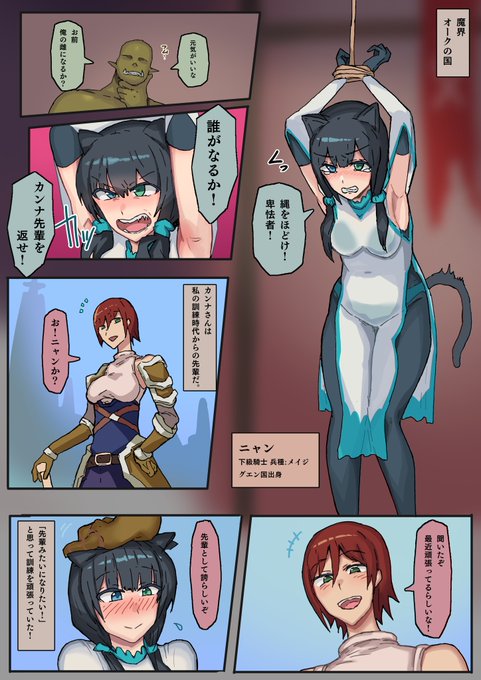 今月末アップ予定の新作です!(全12P)
最初の3Pをサンプルでアップします～
fanboxでは先行で公開しております。 