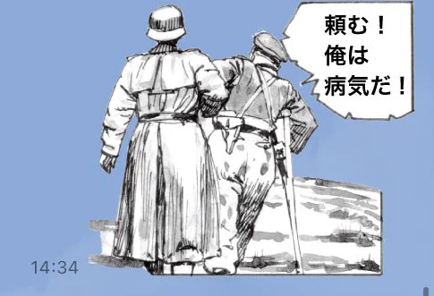 「AIのべりすと」という文字列を見るたびに
「AIすべり」と空目してしまう 