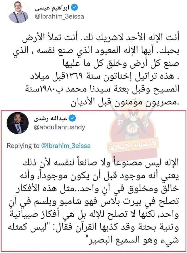 بيعجبنى فى عبدالله رشدى انه ما بيسكتش
وبيتكلم فى نطاق تخصصه 
#إلا_رسول_الله 
#عاقبوا_زكريا_بطرس