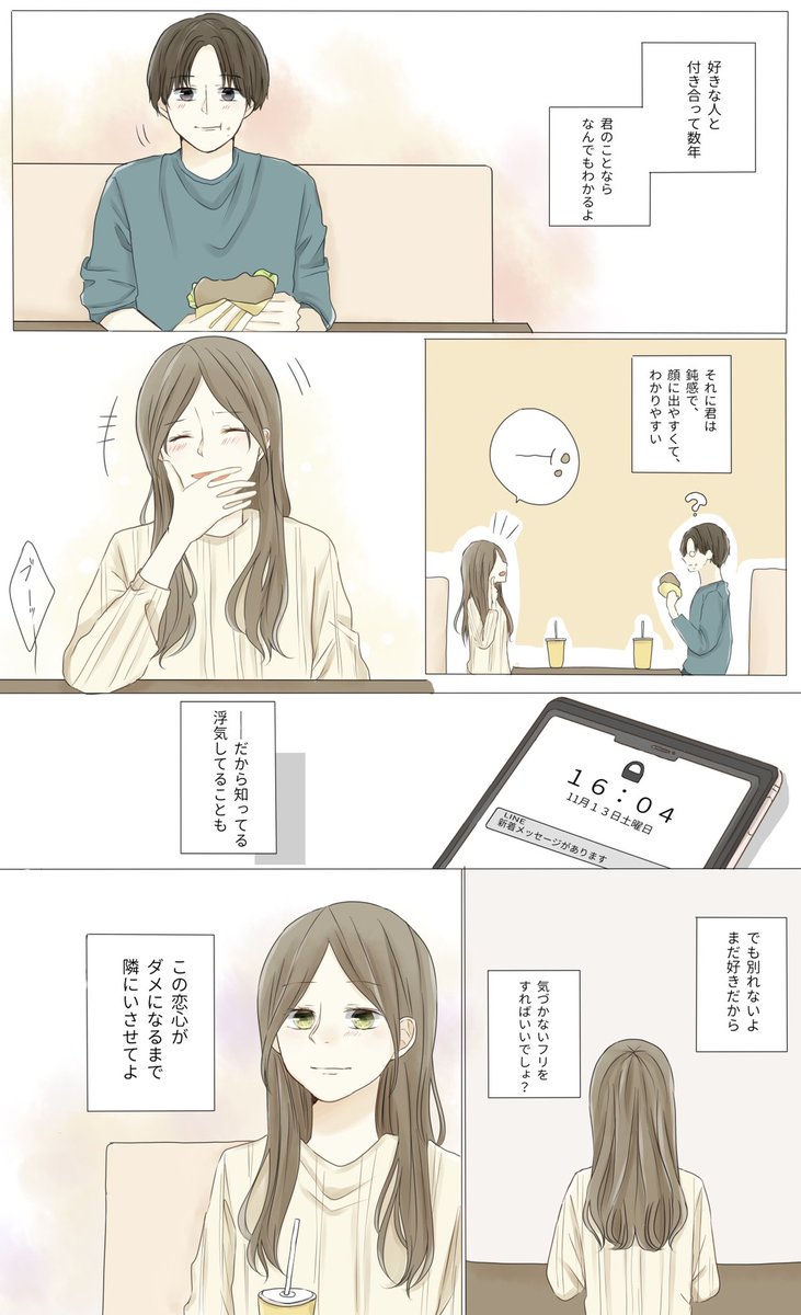 「悲劇のヒロイン」 