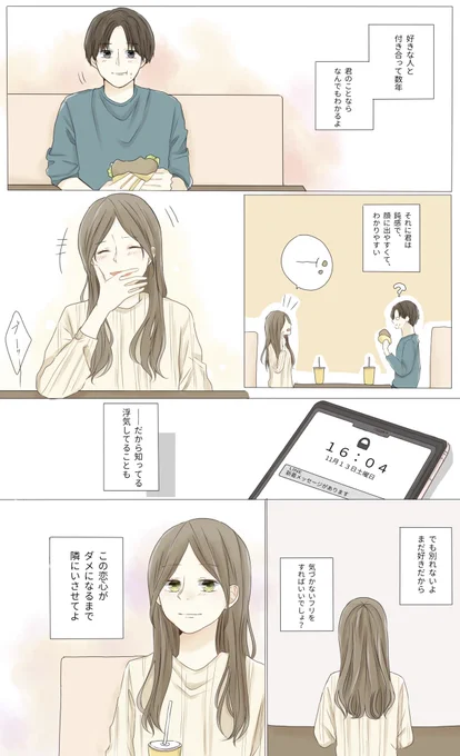 「悲劇のヒロイン」 