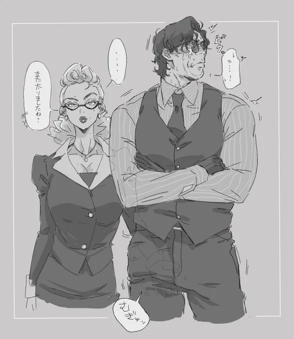 ベリおじと秘書さん落書き〜 