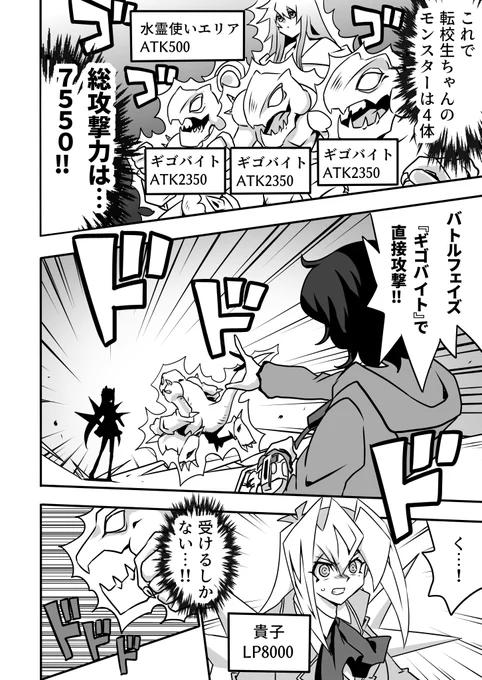 衝撃‼

#お嬢様YP
#遊戯王 