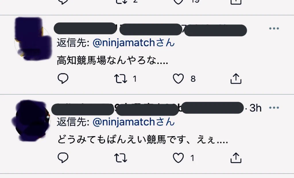 @ninjamatch どっちなんだよ！😡 
