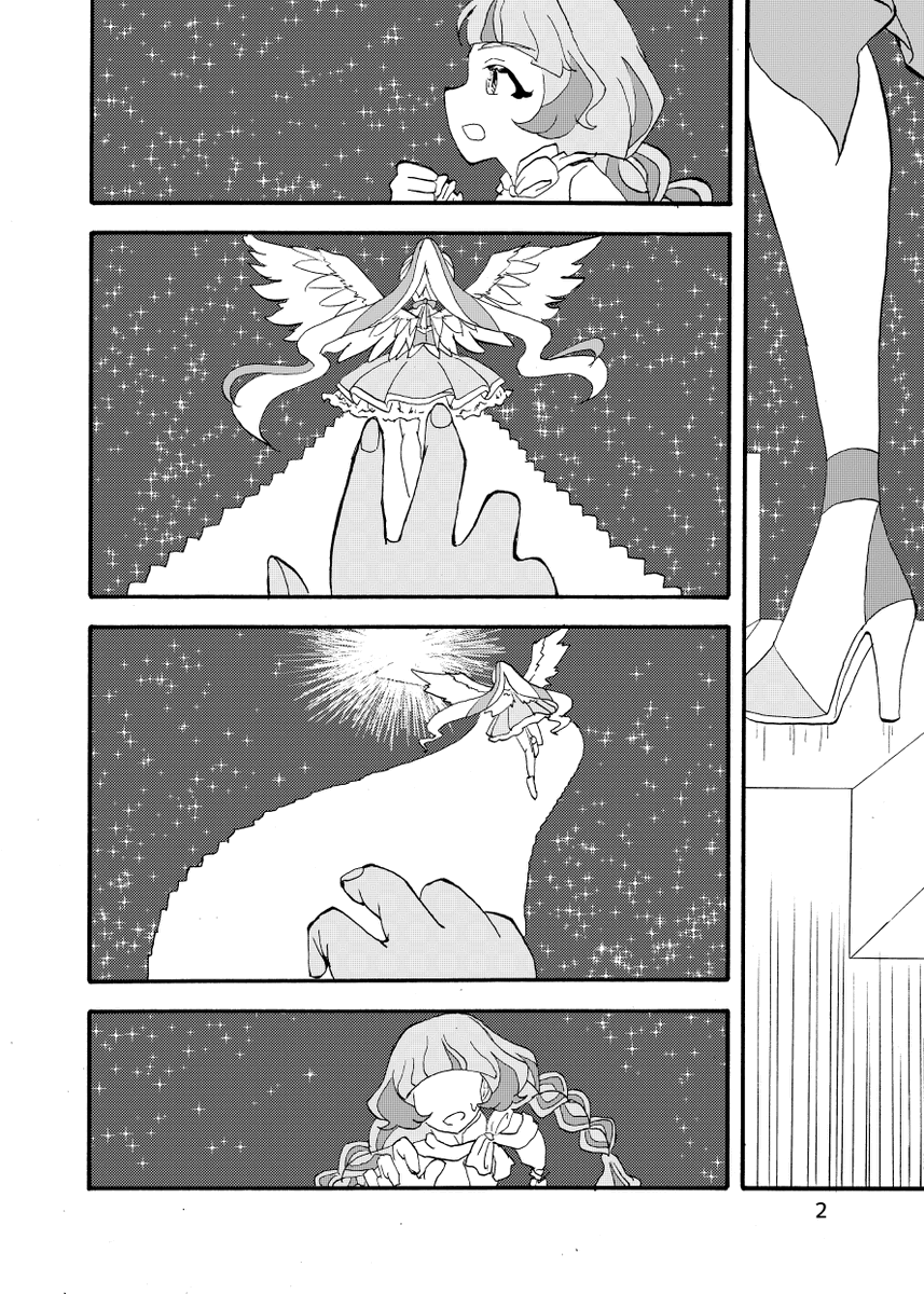 新刊「陽に向かって」プラネット1話のハナvsキューピットに至るまでの個人的な解釈本です。※4月のアイカニONで未完成版を全編ツイッターに上げたものになります。 