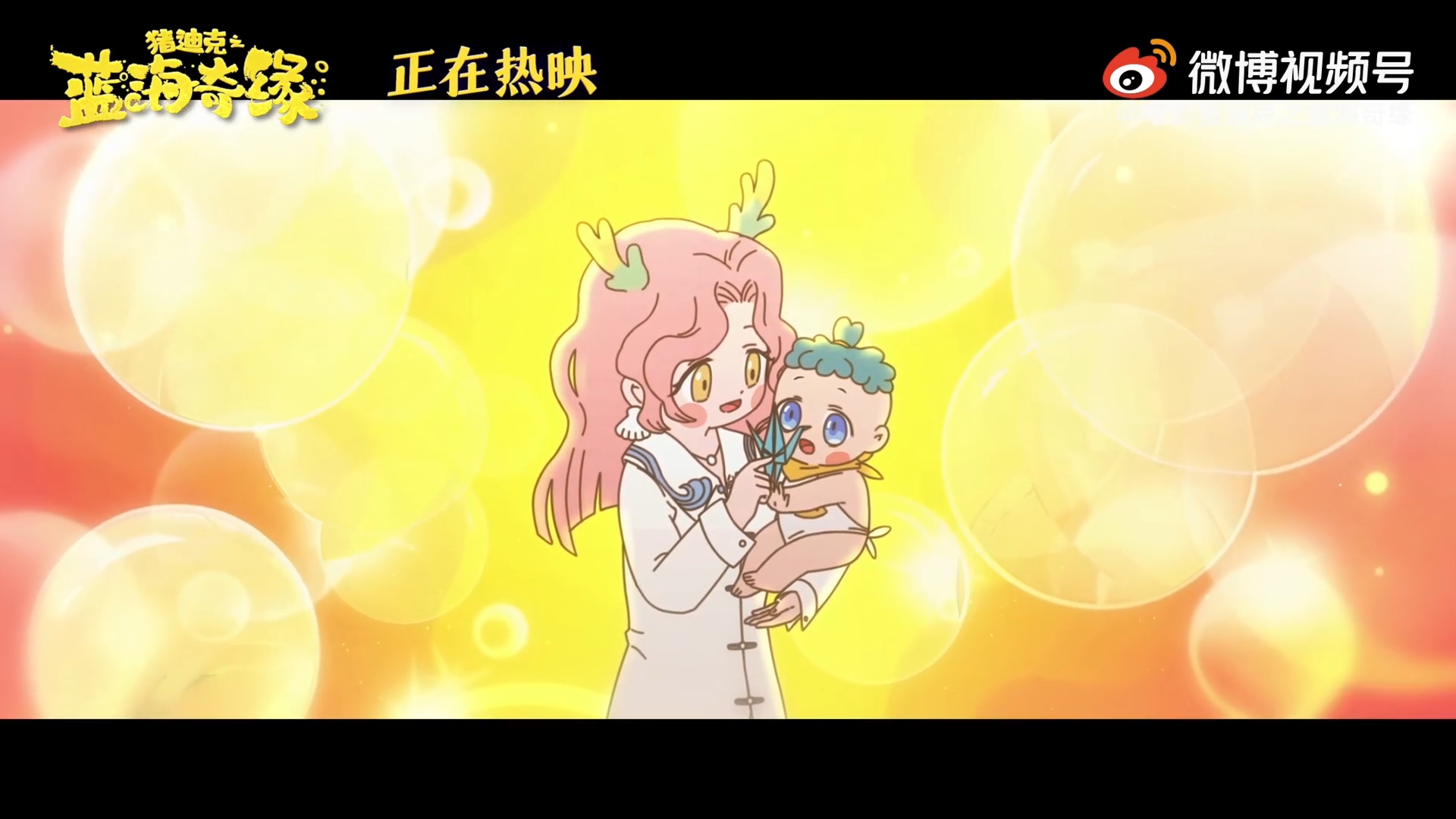 ちゃに丸 中国アニメブログちゃにめ 中国の子供向けアニメ映画の認識を変えるような 中国アニメ映画史でも重要な作品のはずですよこれは アイの歌声を聴かせて のように中国のアニメファンの力で盛り上がったりしないかなぁ 猪迪克之蓝海奇