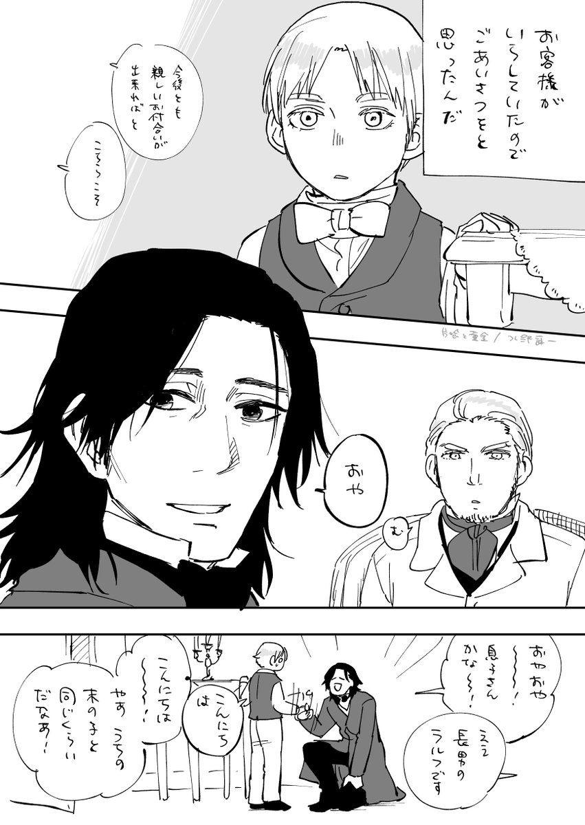 Twoucan 北野詠一 Kitano Eiichi Kitanoh