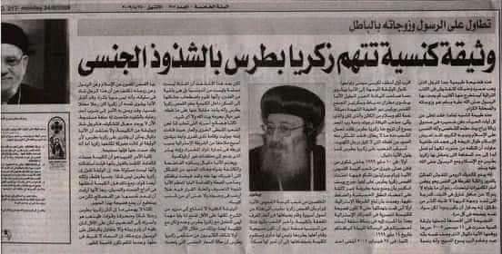 #عاقبوا_زكريا_بطرس