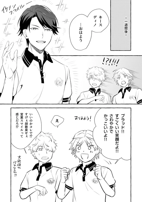 スマイルミラトリ(2/2) 